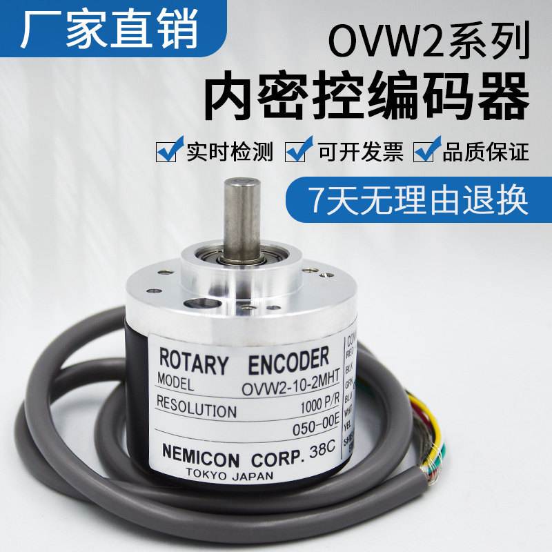 New inner secret control encoder OVW2-06-2MHC OVW2-1024-2MHT OVW2-10-2MD Warranty