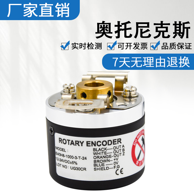 Rotary encoder E40H8-3600-3-T-24 E40H6-3600-3-N-24 E40H6-3600-3-N-24 E40H10B