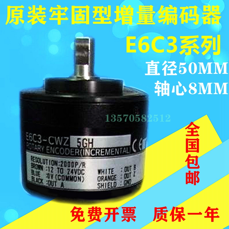 Original fit firm type encoder E6C3-CWZ5GH CWZ3EH CWZ3XH 1000P 2000P 360P