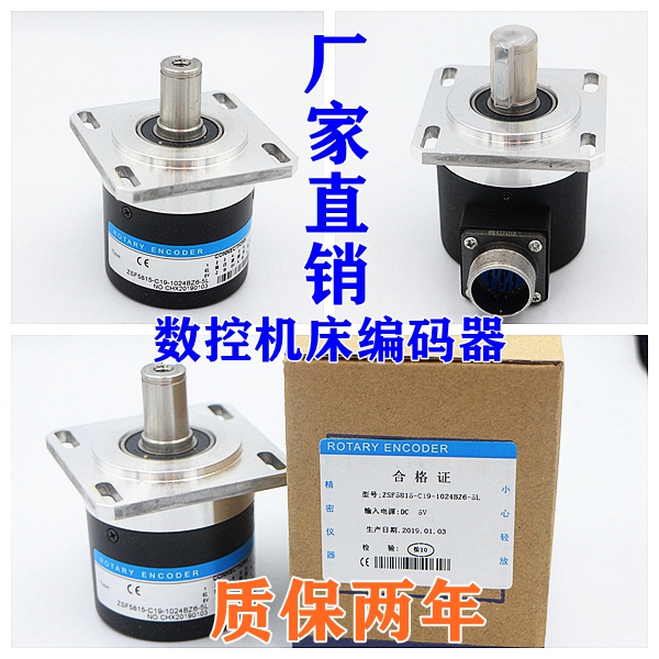 CNC machine bed machine bed 1024 spindle encoder 5815 6215 7008 62S15 9 10 core 17 19 core