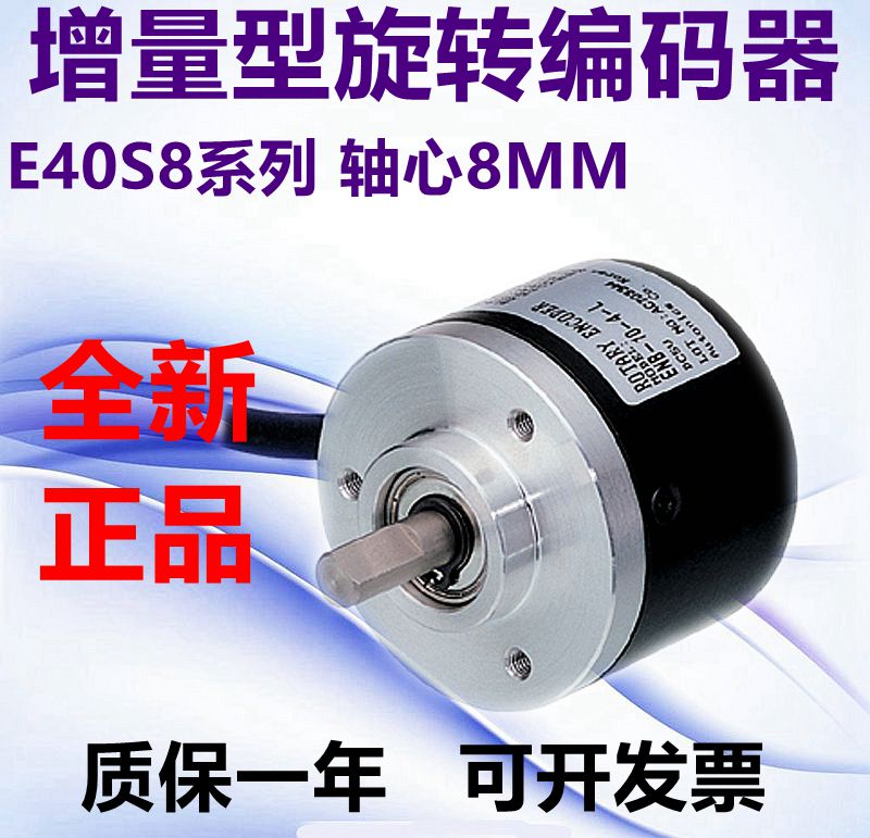 Rotary Encoder E40S8-1000-3-T-24 E40S8-600-3-N-24 360-3-L-5