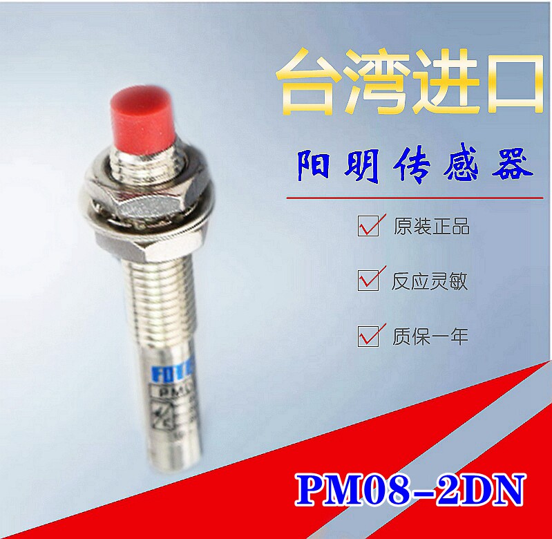 The original special price FOTEK Yangming approaches switch sensor model PM08-2DN PM08-2DP quality warranty