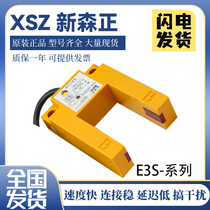  Original best-selling Xin Senzheng XSZ proximity switch photoelectric sensing sensor E3S-GS30E4