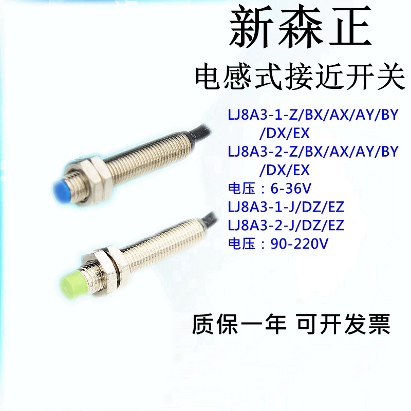 The original XSZ XSZ approaches the switch LJ8A3-2-Z BX BY AY AY DZ EZ EX DX DX