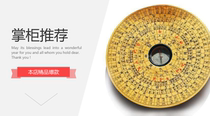 Feng shui The Compass Compass Pure Copper