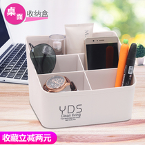 Desktop storage box Skin care cosmetics storage box Finishing box Beautiful stationery sundries Remote control storage storage box