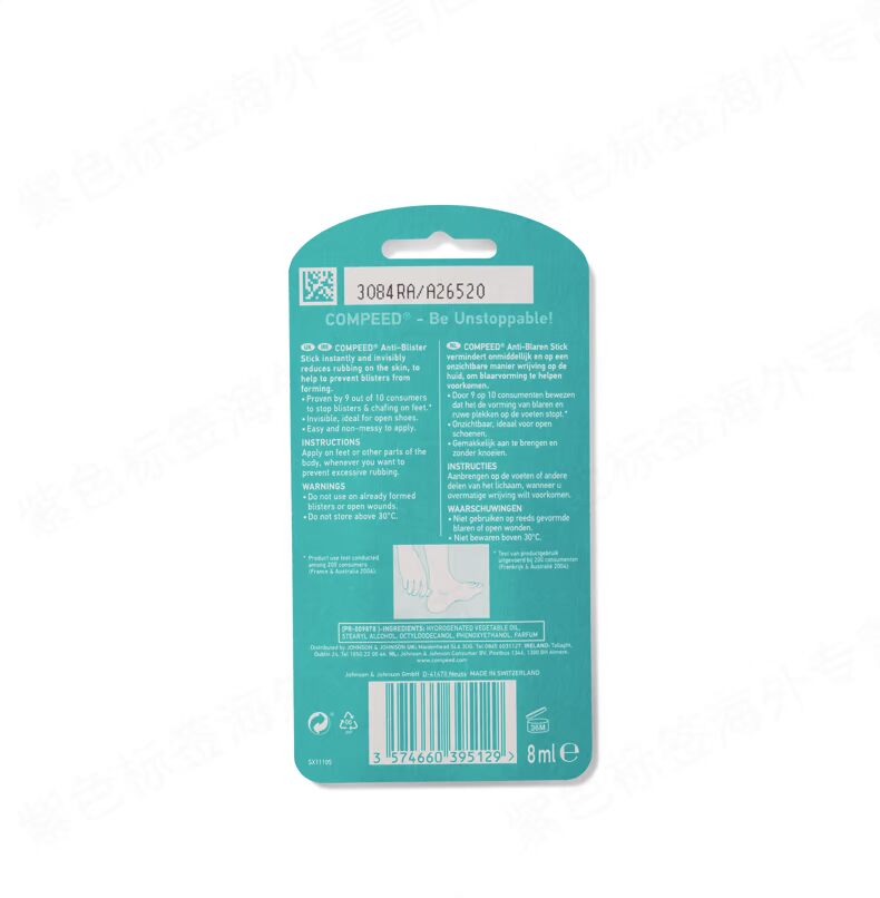 American Compeed Foot Cream 8ml Anti-wear Foot Care Kem chống nước Giày cao gót chân Chăm sóc chân Artifact thuốc trị nứt gót chân