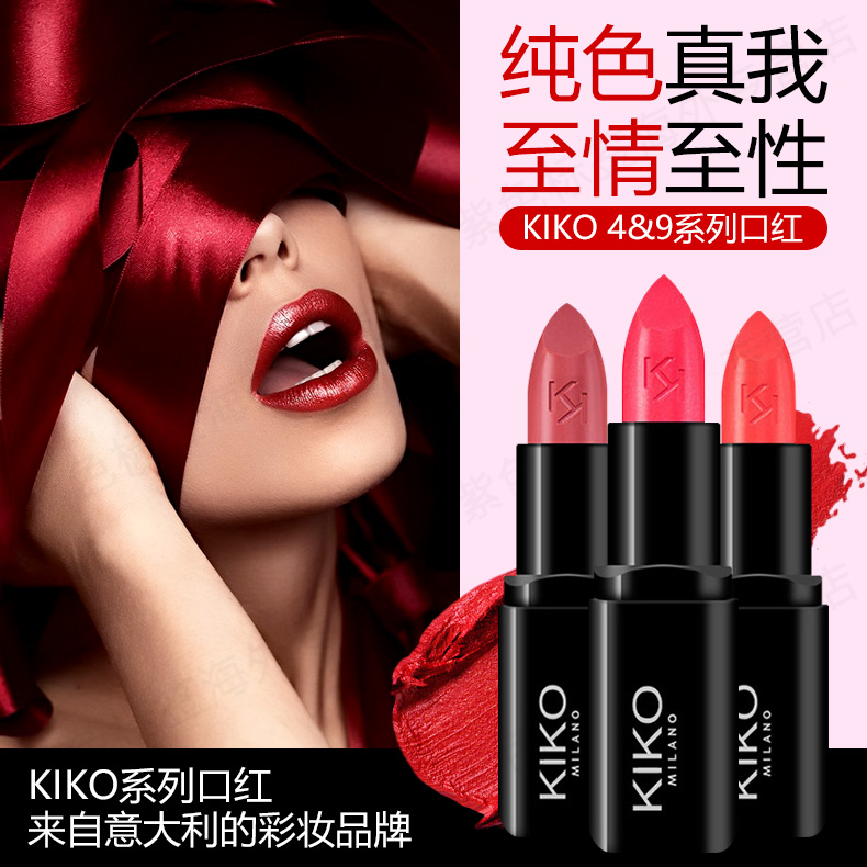 意大利产 KIKO MILANO 4系小黑管丰盈营养唇膏 天猫优惠券折后￥49包邮包税（￥69-20）9色可