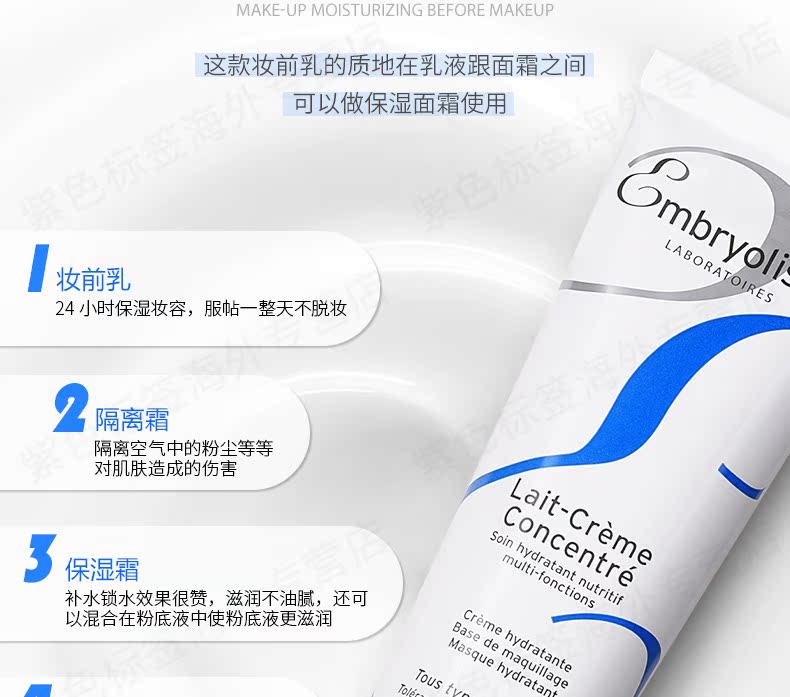 Pháp Dabao trang điểm phôi trước sữa dưỡng lâu dầu dưỡng ẩm kiểm soát dầu cách ly sửa chữa kem dưỡng ẩm 75ml kem nền che khuyết điểm tốt