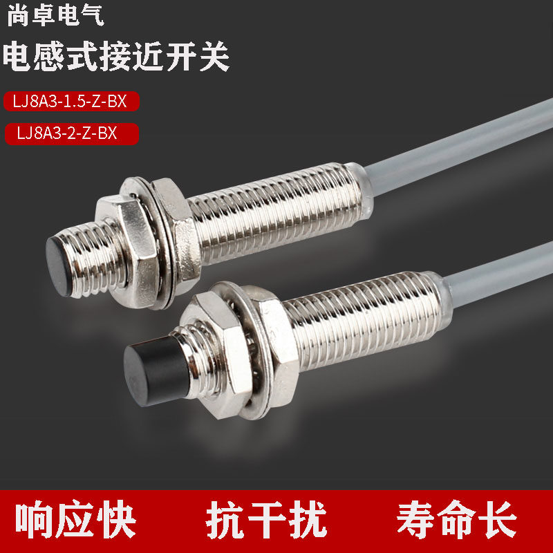 Inductive proximity switch LJ8A3-2-2-Z-BX metal induction switch DC third-line NPN often open sensor