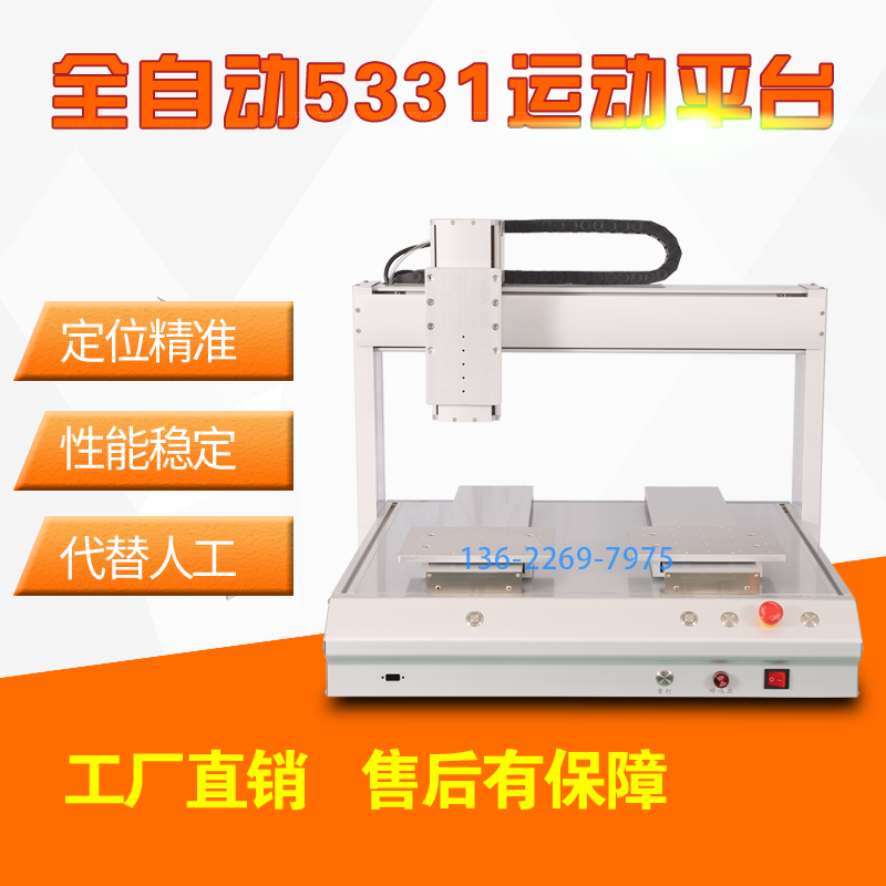 Three-axis motion platform xyz point gum machine soldering tin tabletop type four-axis high-precision fully automatic mobile platform slipway