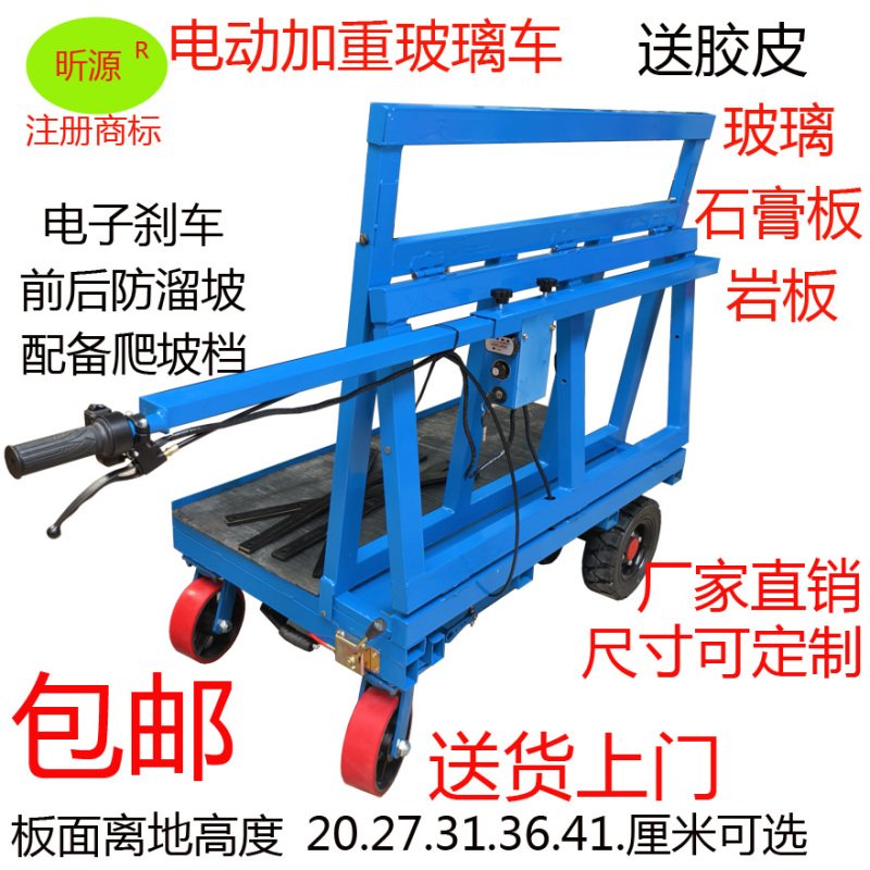 Electric Construction Site Cart, Foldable Sheet Metal Cart, Electric Glass Folding Cart, Transport Cart, Gypsum Board Transport Cart