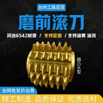 Before grinding the hob Heye 6542 material supports non-standard customization M1M2M3M4M5M6M7M8M10M12M14