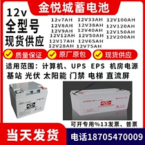 JYC Jinyue City battery GP24-12 lead-acid 12v24AH38AH40AH65AH100AH150AH200AH