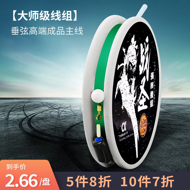 Vertical string hand-tied imported fishing line set set Taiwan fishing finished main line set tied convenient line set fishing gear