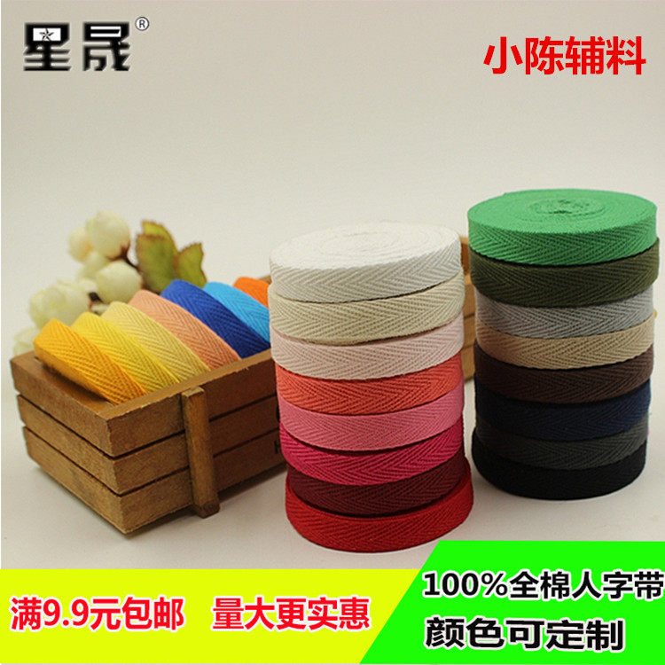 Pure cotton herringbone belt wrapped cloth strip cotton gauze belt leggings marching belt piping strip handmade DIY can be colored custom cotton