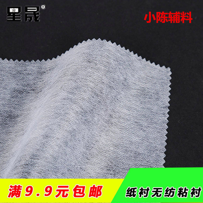 Gglue lining Sticky Lining Paper Lining Double Point Lining Single Sided Hot Melt Lining Unwoven Lining Inner Lining Hot Lining Stereotyped Lining Clothing Accessories