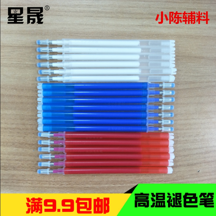 High Temperature Fading Pen Shoes Special High Temperature Disappearing Pen Clothing Special Fabric Leather Spot Hot Steam Blue 