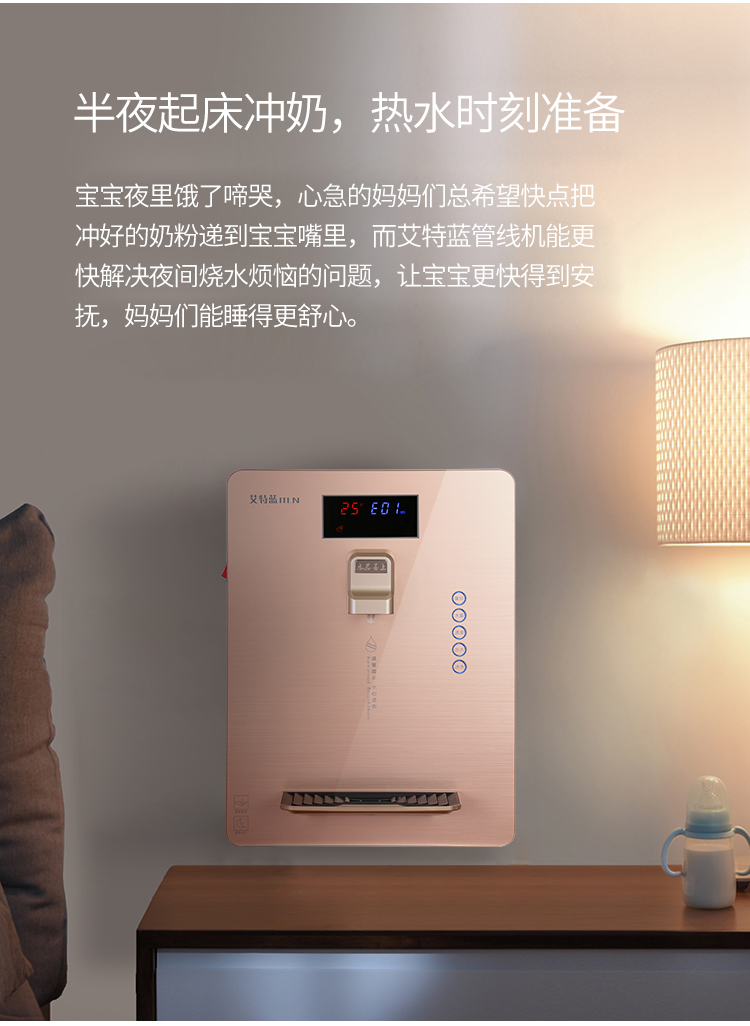 máy lọc nước fujie Máy đường ống màu xanh Aite 017C 019C không có tốc độ đường mật nóng bức tường nóng nước nóng kết nối thông minh - Nước quả máy lọc nước htech
