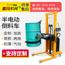 Rema electric oil barrel loading and unloading overturning reverse material with scale push pneumatic carrying explosion-proof stainless steel car can be customized