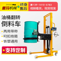 Manufacturer direct hydraulic oil barrel turning inverted material lifting and lifting carrying electric dumping iron plastic II use with weighing forklift truck