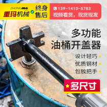 Promotion Multifunction Oil Barrel Open Lid Wrench Plastic Barrel Small Lid Screwdown Open Lid Opener Super Low Price