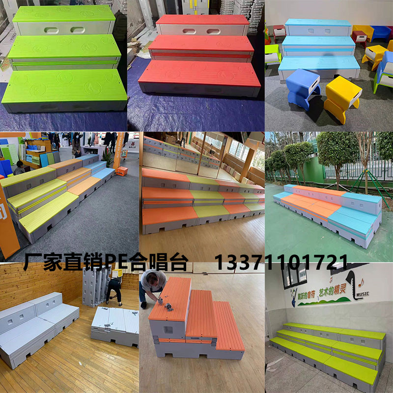 School PE injection plastic chorus table movable folding ladder group photo conductor three-layer custom solid wood telescopic stage