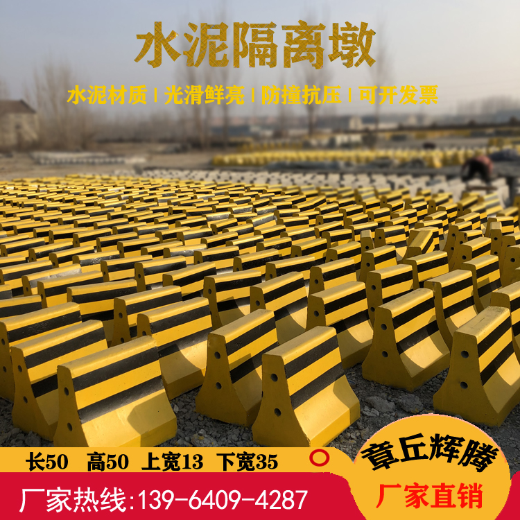 Shandong Jinan cement isolation pier manufacturer concrete isolation pier cement collision-proof pier road community isolation pier