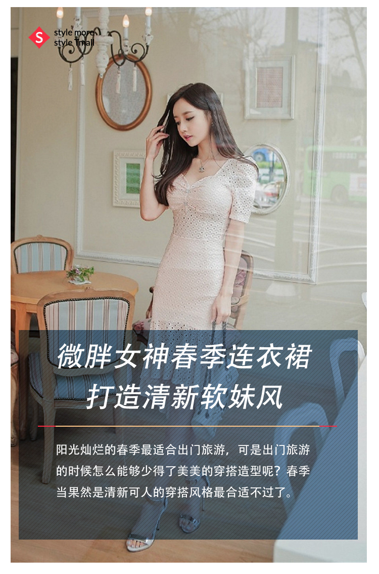 微胖女神春季连衣裙,打造清新软妹风