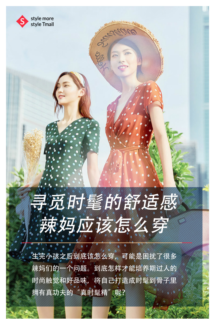 寻觅时髦的舒适感,辣妈应该怎么穿