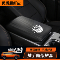 Haver Great Dog Retrofit Armrest Box Leather Cover Central Storage Box Cover Protective Sleeve Haverbig Dog Decoration Interior Cover