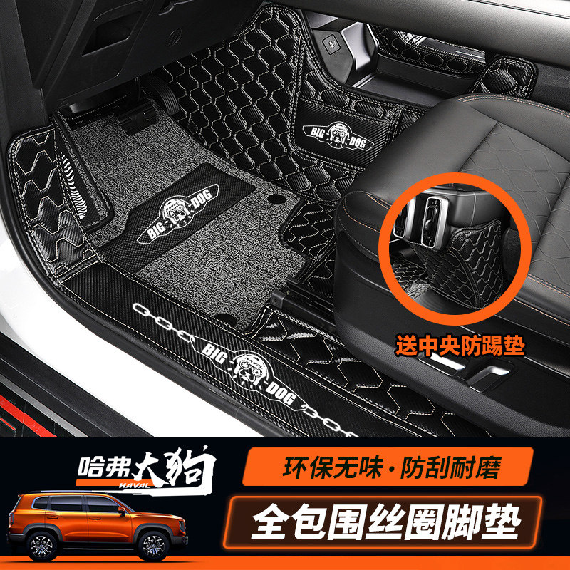 Haval big dog foot pad fully surrounded double-layer foot pad modified leather silk circle carpet interior decoration fully surrounded waterproof