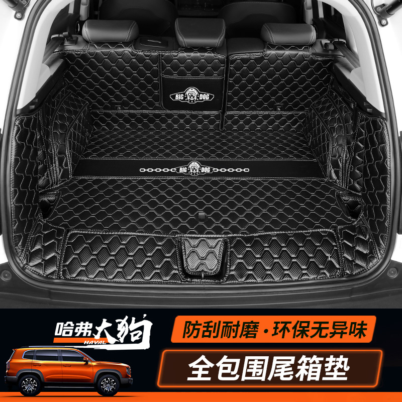 Haver great dog rear carriage cushion full surround reserve box cushion Haverbig dog special waterproof rear carriage cushion interior redecoration