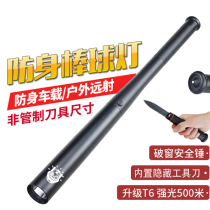 Haval Big Dog modified car-mounted bright baseball flashlight safety hammer window breaker outdoor off-road camping self-defense device