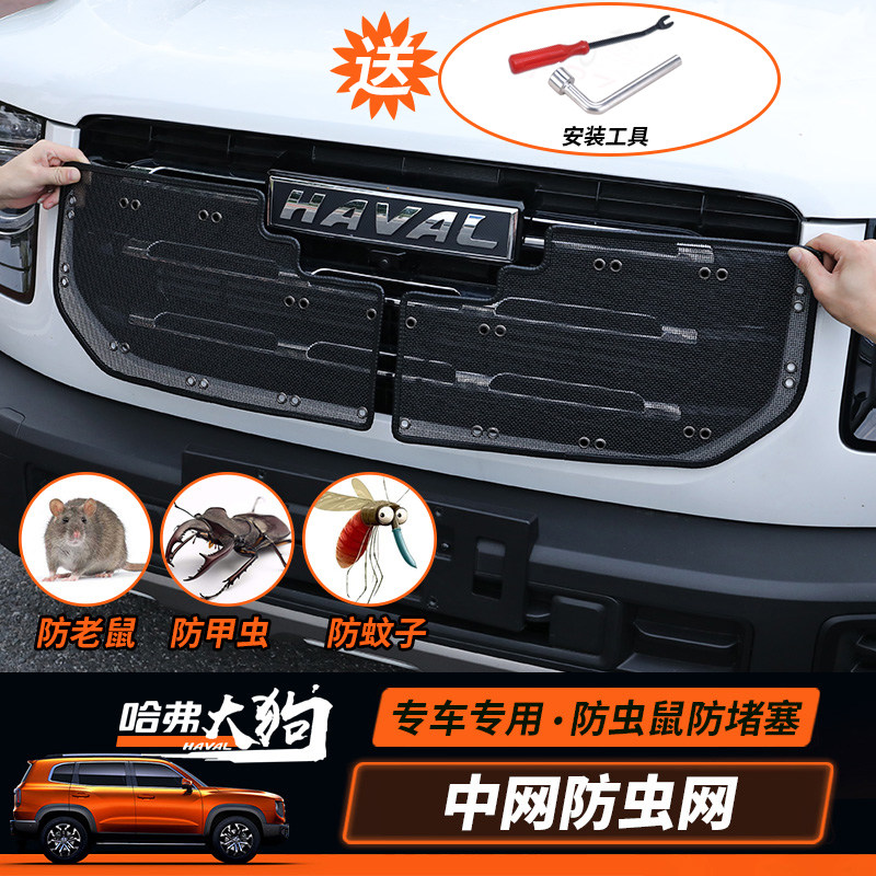 Harvard Dog Anti-worm Net modified Harvard Big Dog Net Protection Network Water Tank Dust Protection Network Outside Decoration