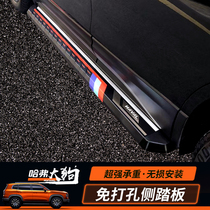 Haver Great Dog Put Retrofit Original Factory Side Pedal Threshold Bar Large Dog Greeting Bene Footboard Exterior Decoration Accessories Original