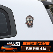Haver Great Dog Car Label Change Trim Special Personality Car Label Metal Side Mark Car Accessories Exterior Accessories Accessories