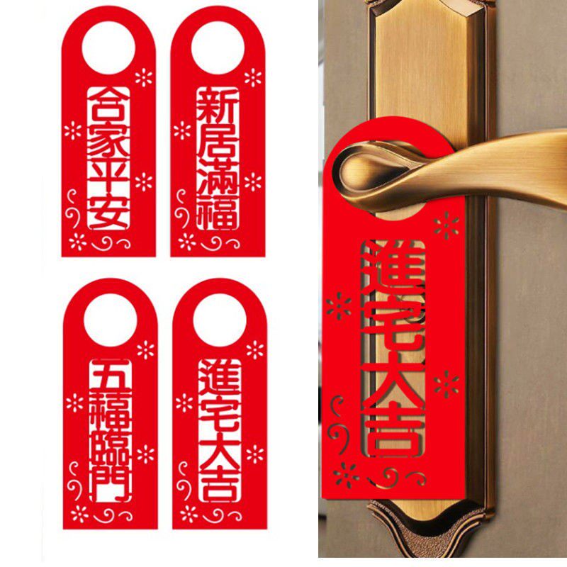 Housewarming decoration supplies New home into the house New house layout moving new home Fuzi door handle into the house Daji pendant door sticker