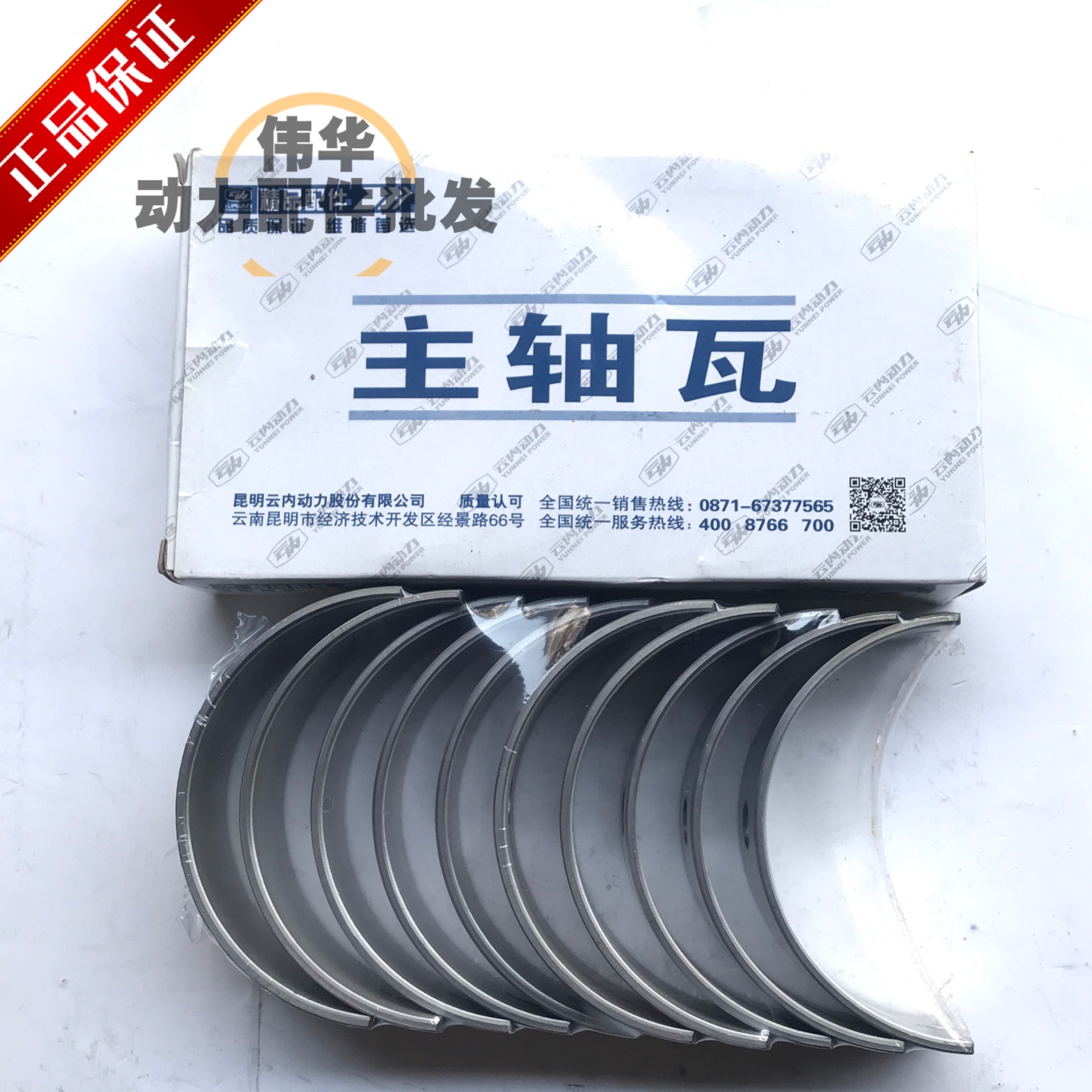 Cloud 4100QB 4100QB 4102QB 490QB YN38CRD YN38CRD diesel engine crankshaft big tile spindle tile