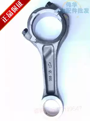 Yudong Yulin 1DQ000 YC4102 YC4105 connecting rod assembly single price