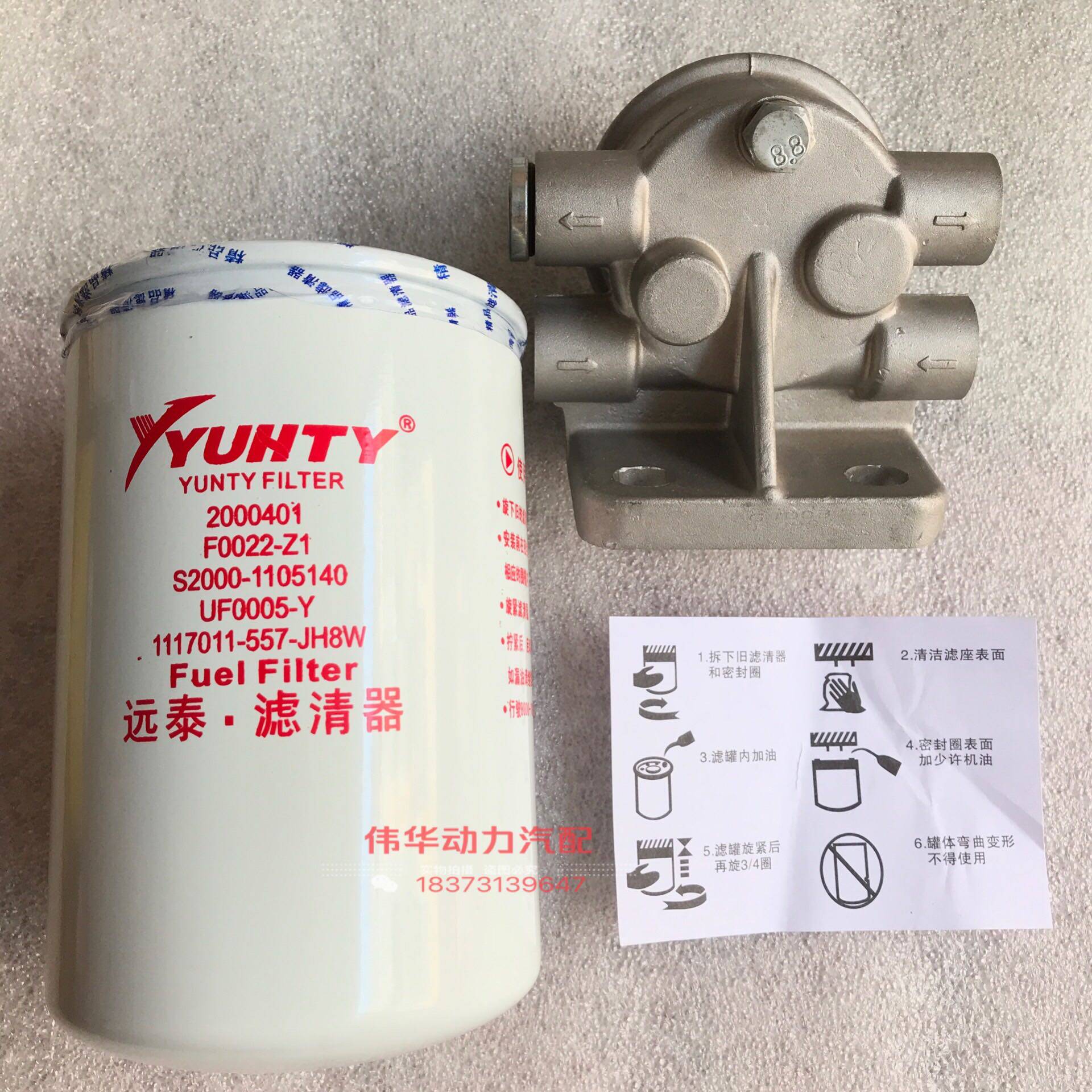 2000401柴油滤芯总成/柴滤清器滤芯底座总成/滤座/底座柴油格总成