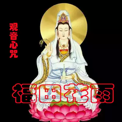 Chanting the Scriptures on behalf of Guanyin Mantra on behalf of Guanyin for 49 days to cross the unjust creditor 14-year-old shop one-on-one return