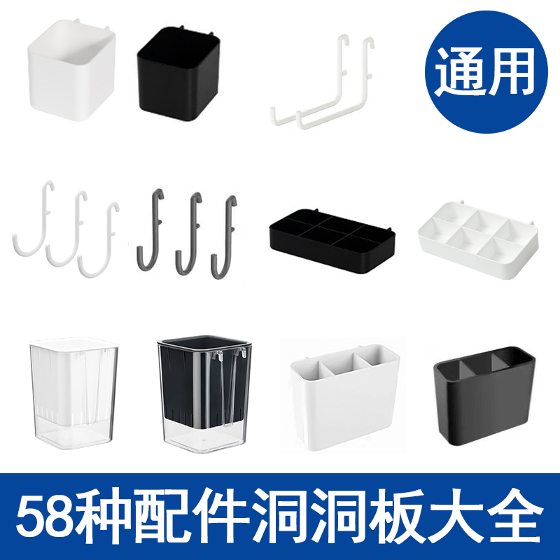 家庭用ホールボードアクセサリー、長穴ユニバーサルフック、ハンギングバスケット、ラック、デスクトップ固定コネクタに適しています。