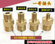 G5 8 double outer wire cylinder conversion head Oxygen nitrogen oxygen carbon dioxide reducer connector Cylinder conversion head