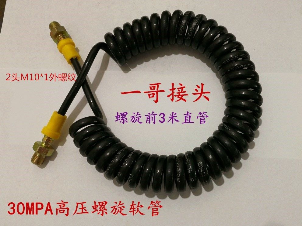 A Gothic joint spiral high-pressure hose 30MPA2 head outer wire m10 can be matched with 8 mm 8MM quick to pick up the mother head new