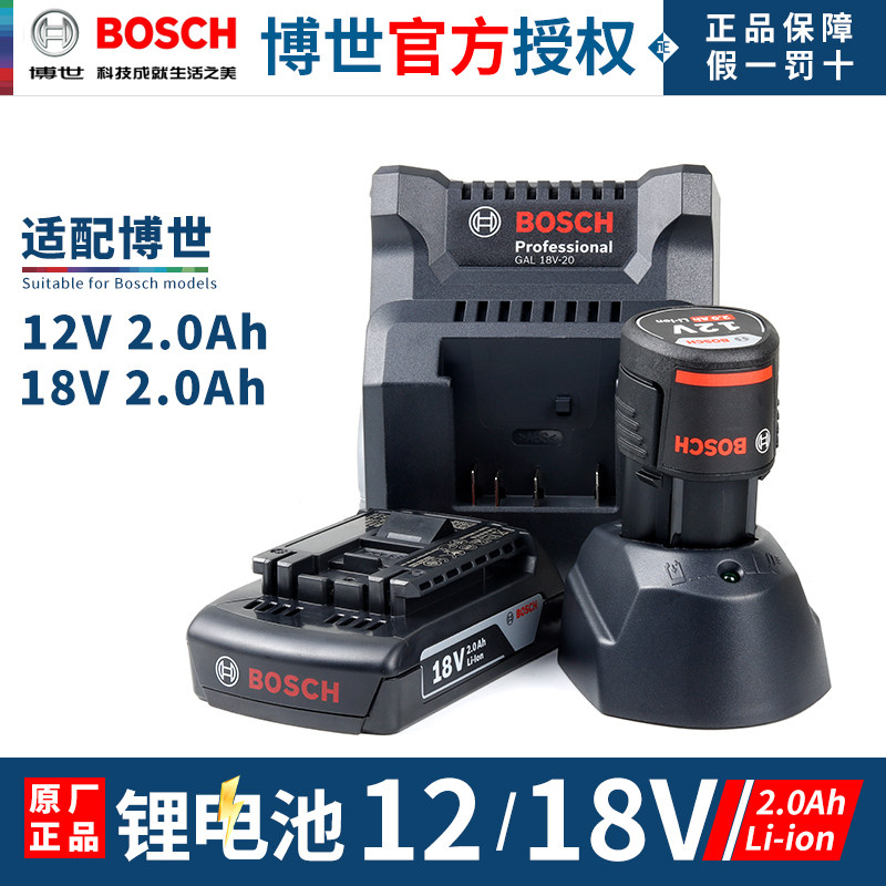 Bosch Lithium battery 12V hand-drill 18V charger original hand-drill electric wrench GSR 120Li