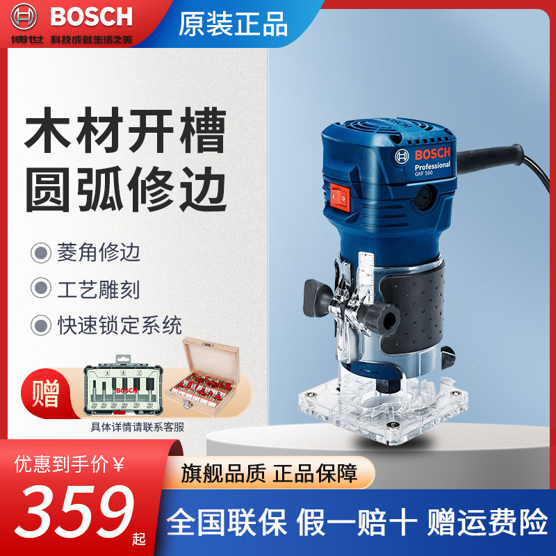 Bosch multifunction GKF550 Edging Machine Professional Woodworking Engraving Open Groove Machine High Power Power Tool Small Gong Machine