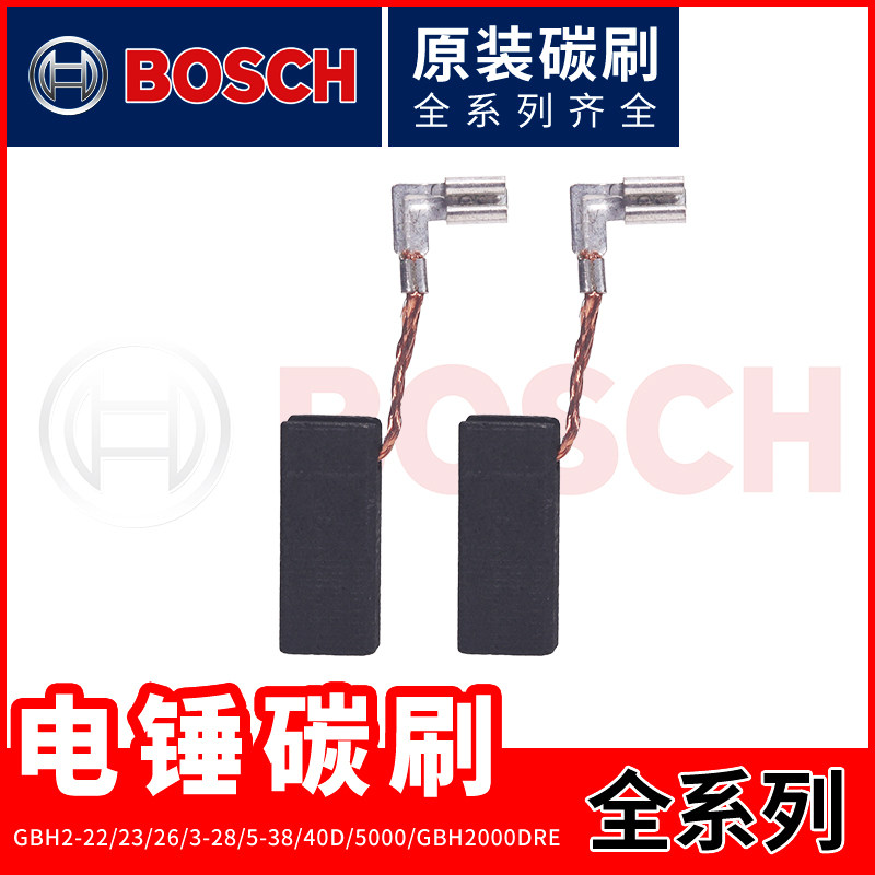 Bosch Electric Hammer Carbon Brush Original Parts GBH2-20 22 23 24 26 3-28
