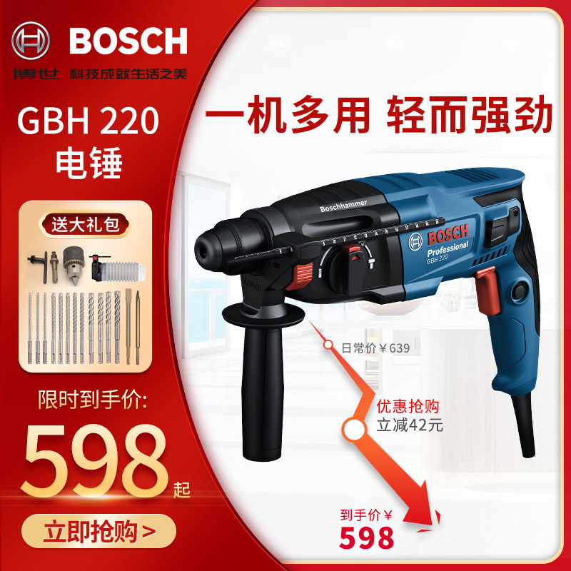 Bosch GBH2-24RE DRE electric hammer drill electric pick impact drill 23 with industrial-grade high-power concrete electric drill