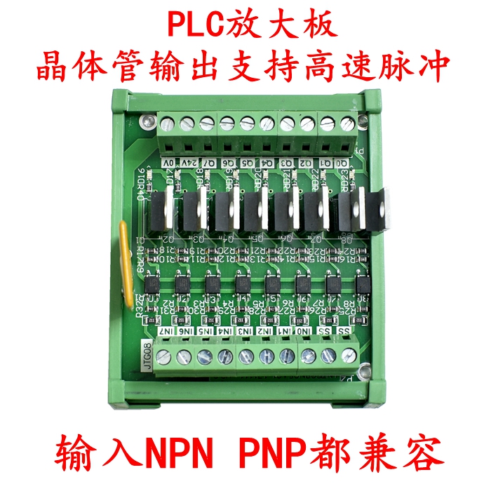 PLC electro-optocoupler isolation board module amplifies current NPNpnp board 12v24v5 with heat dissipation